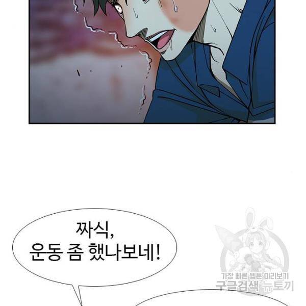 특수청소 6화 39
