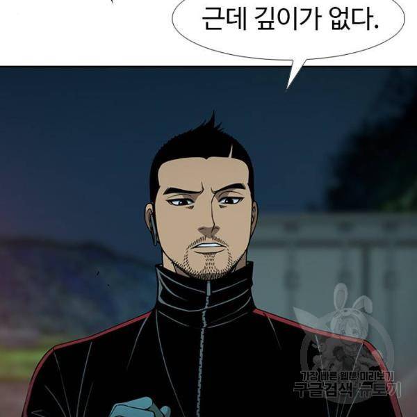 특수청소 6화 40