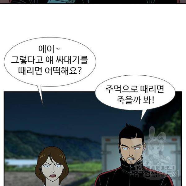 특수청소 6화 41