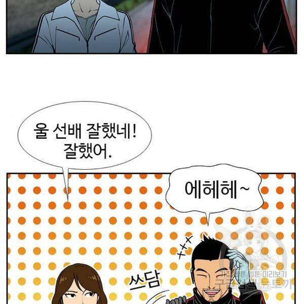 특수청소 6화 42
