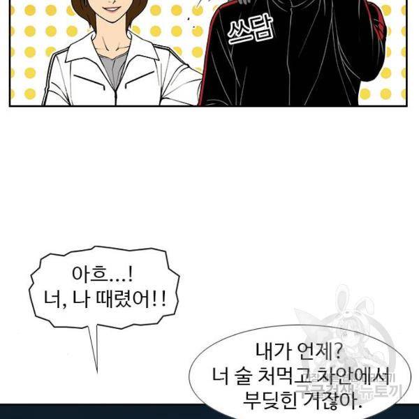 특수청소 6화 43