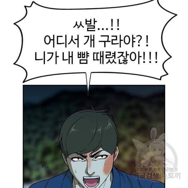 특수청소 6화 45