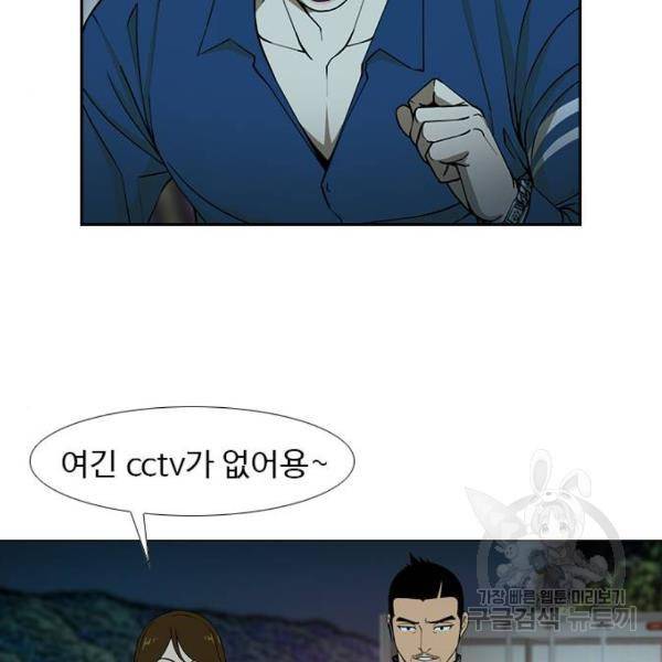 특수청소 6화 46