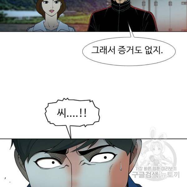 특수청소 6화 47