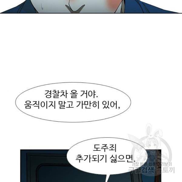 특수청소 6화 48