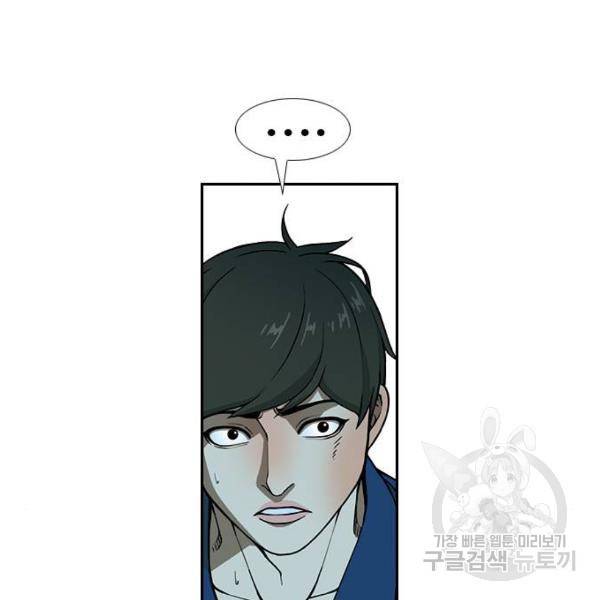 특수청소 6화 50