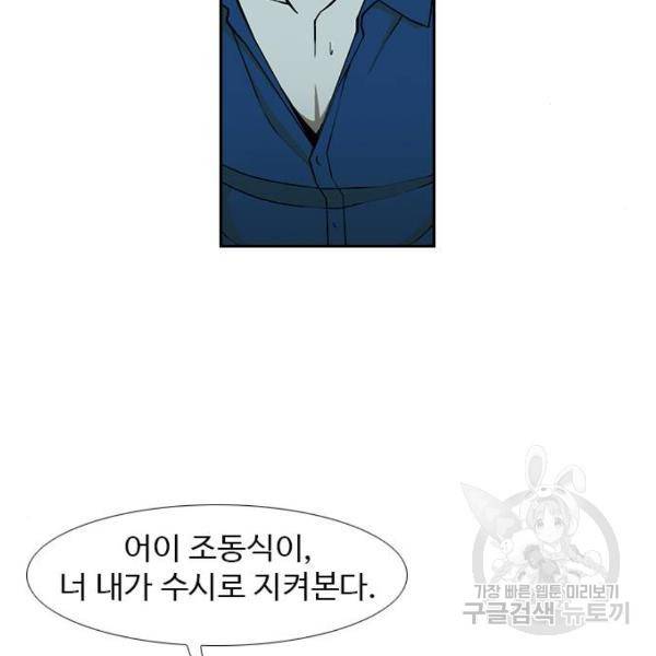 특수청소 6화 51