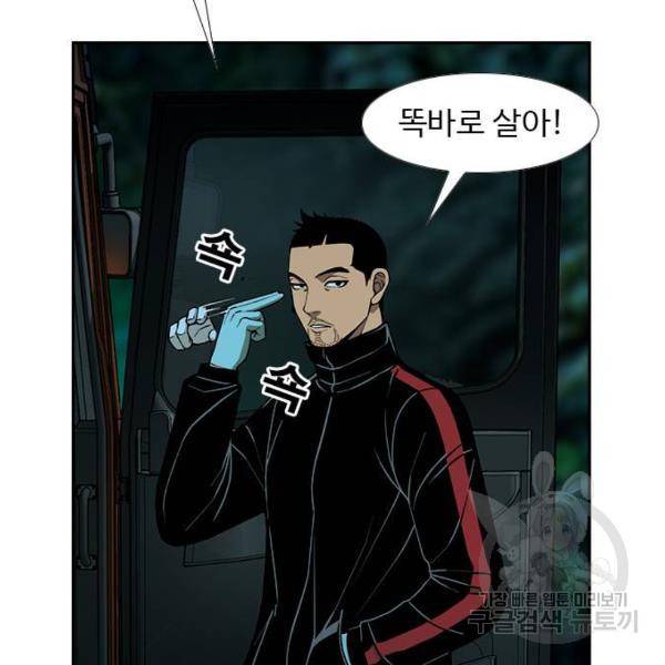 특수청소 6화 52