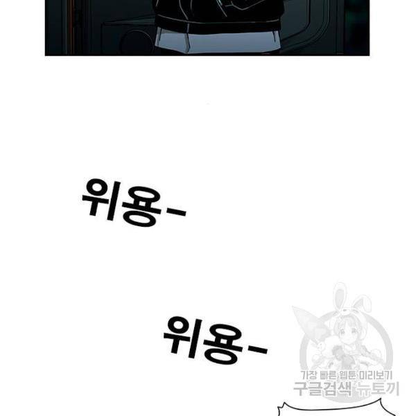 특수청소 6화 53