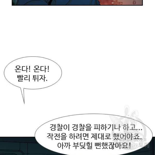 특수청소 6화 55