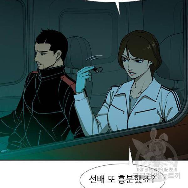 특수청소 6화 56