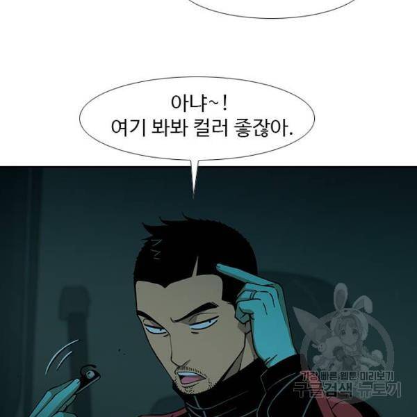 특수청소 6화 57