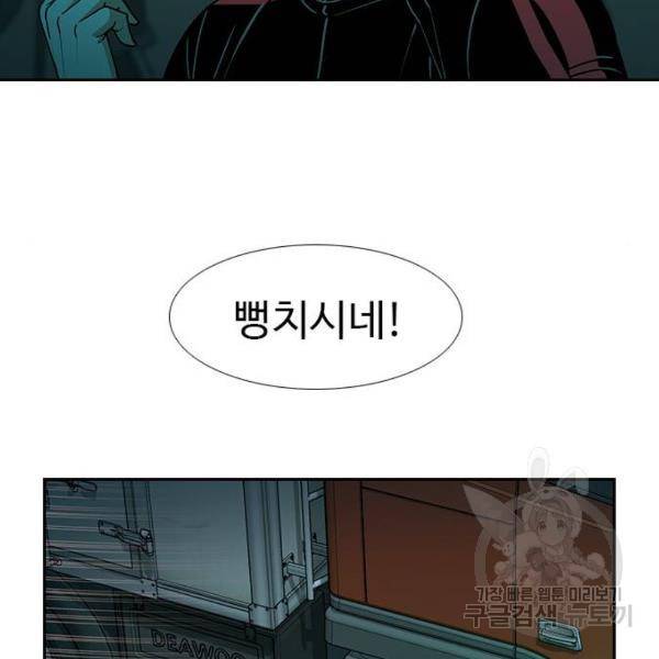 특수청소 6화 58