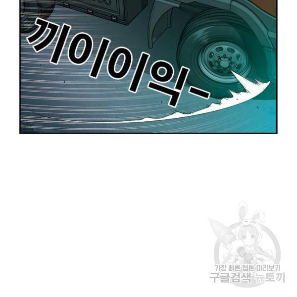 특수청소 6화 59