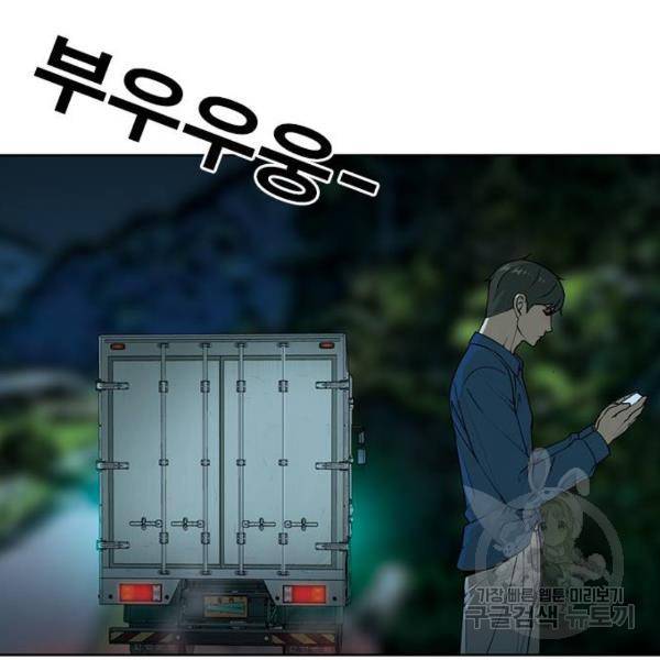 특수청소 6화 60