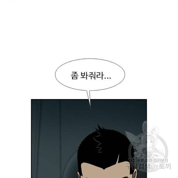 특수청소 6화 61