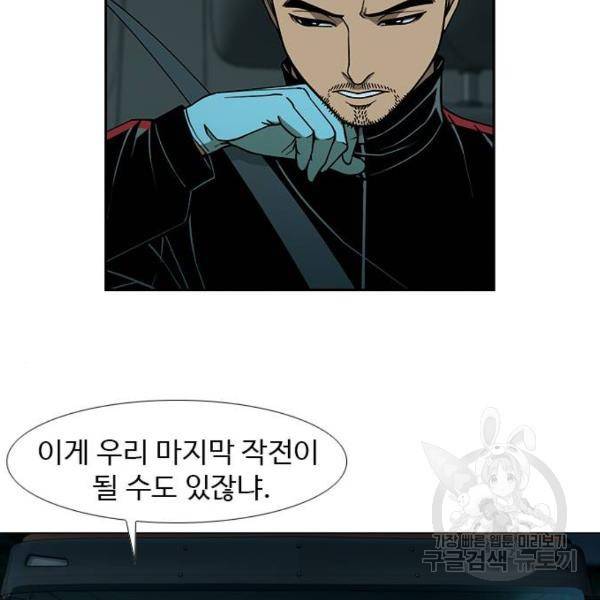 특수청소 6화 62
