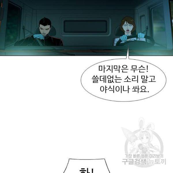 특수청소 6화 63