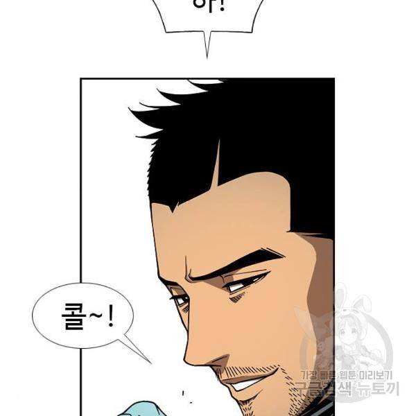 특수청소 6화 64