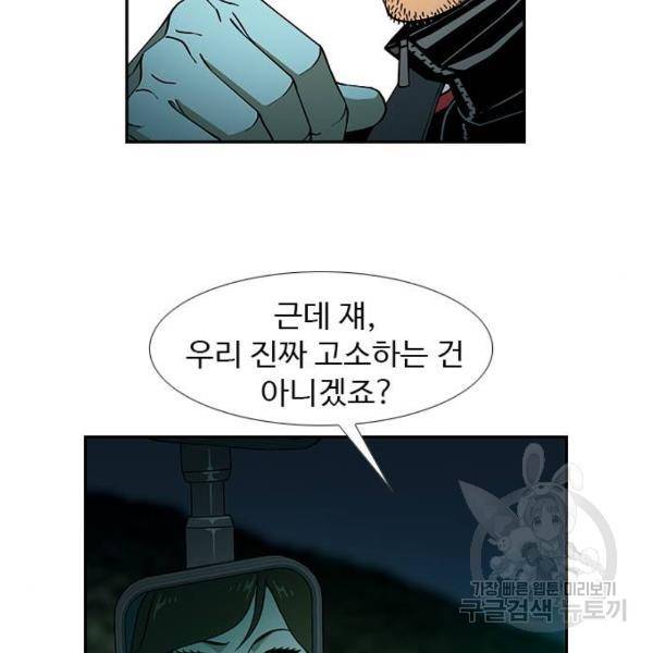 특수청소 6화 65