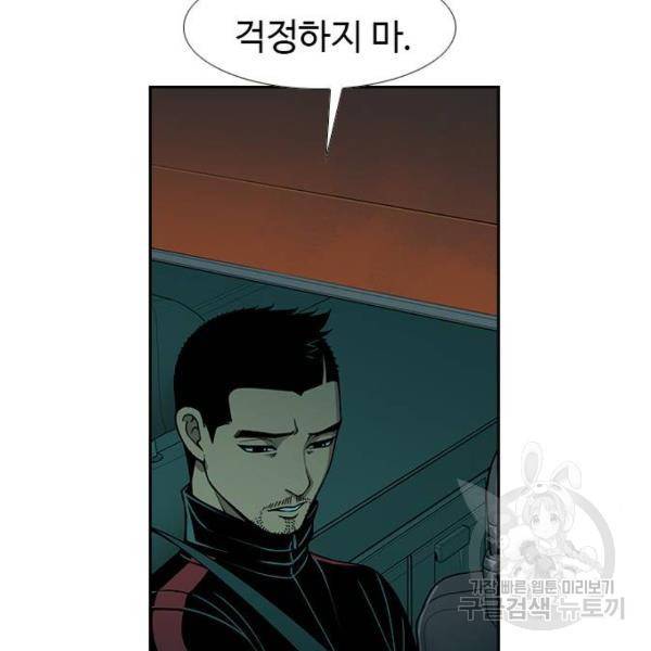 특수청소 6화 67