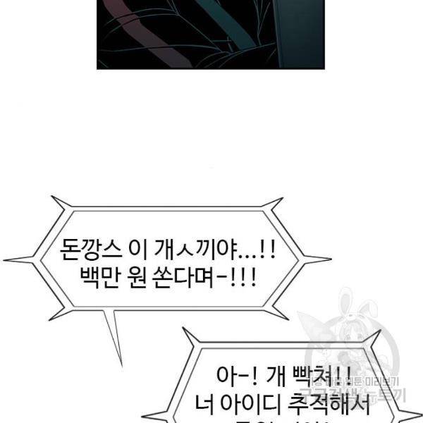 특수청소 6화 68