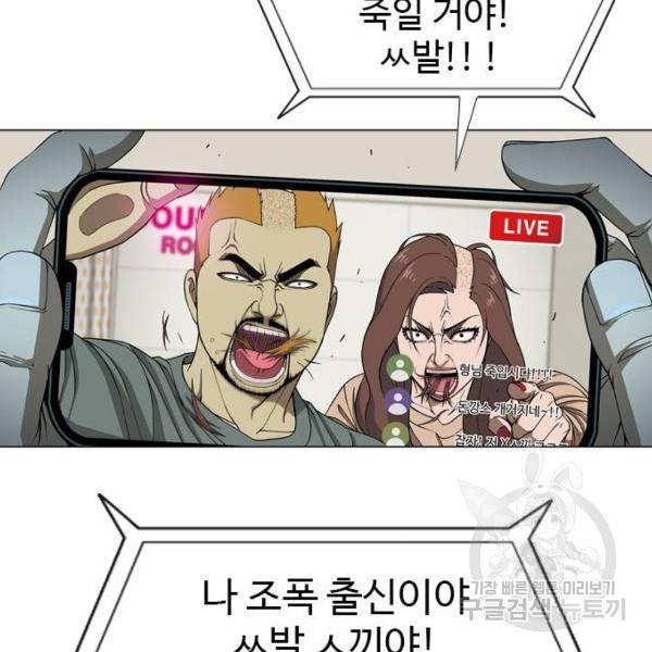 특수청소 6화 69
