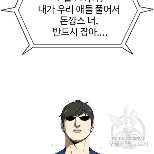 특수청소 6화 70