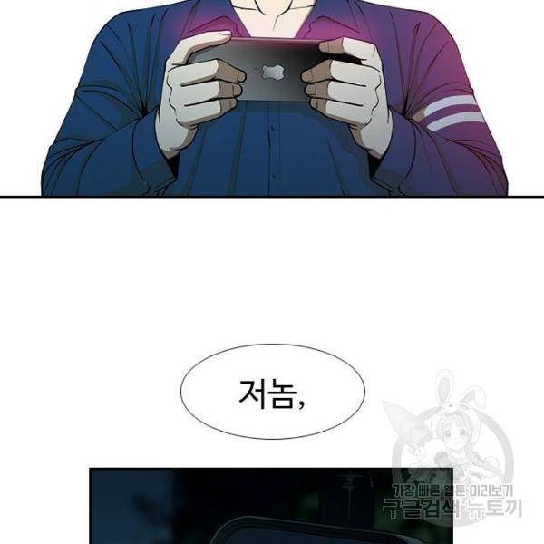 특수청소 6화 71