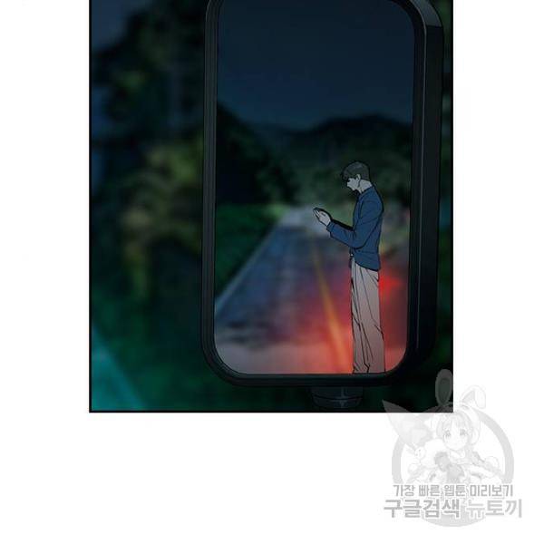 특수청소 6화 72
