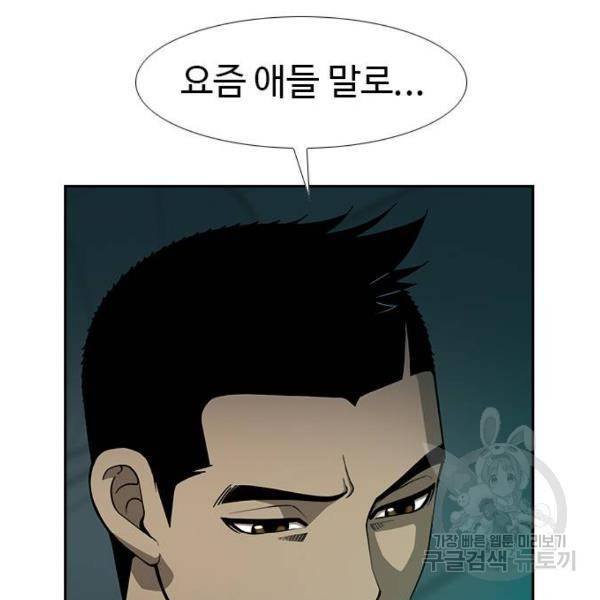 특수청소 6화 73