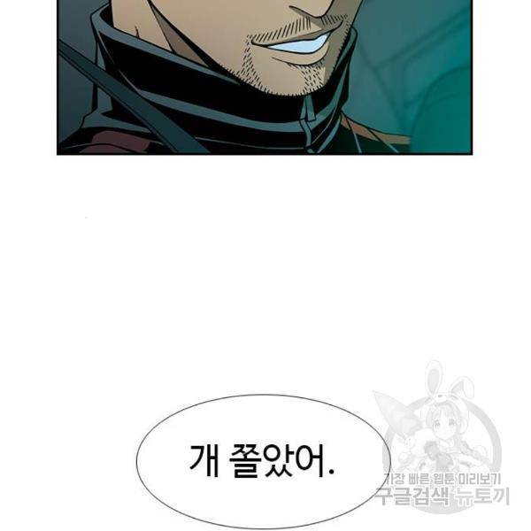 특수청소 6화 74