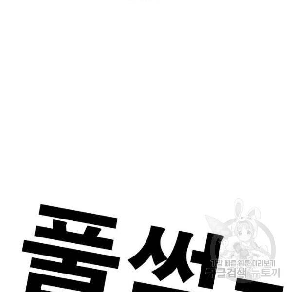 특수청소 6화 75