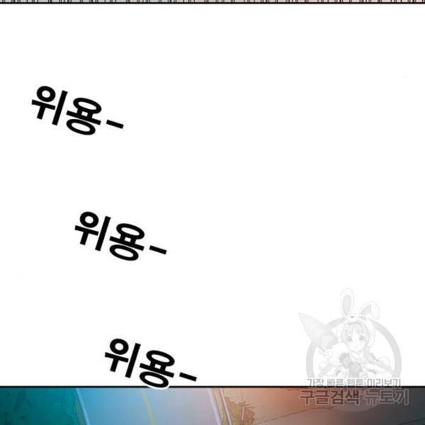 특수청소 6화 77