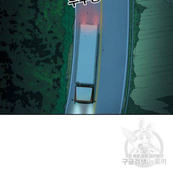 특수청소 6화 80
