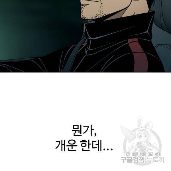 특수청소 6화 86