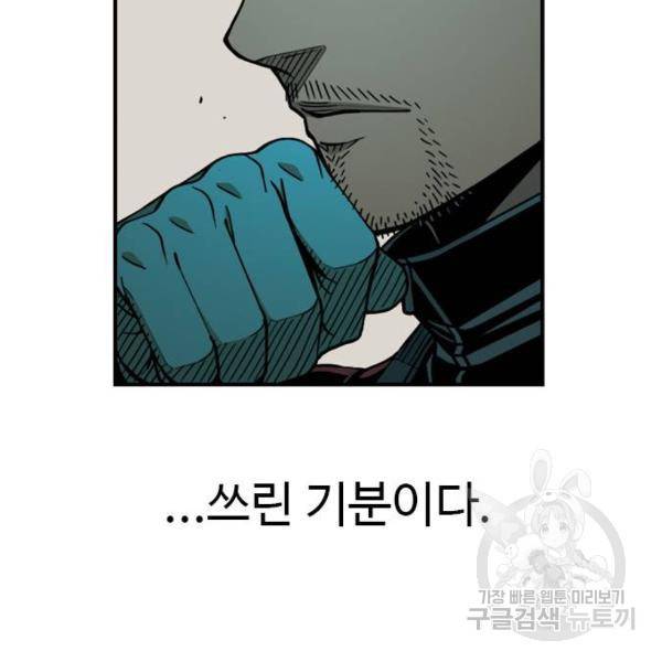 특수청소 6화 88