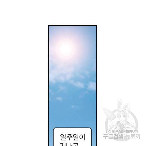 특수청소 6화 90