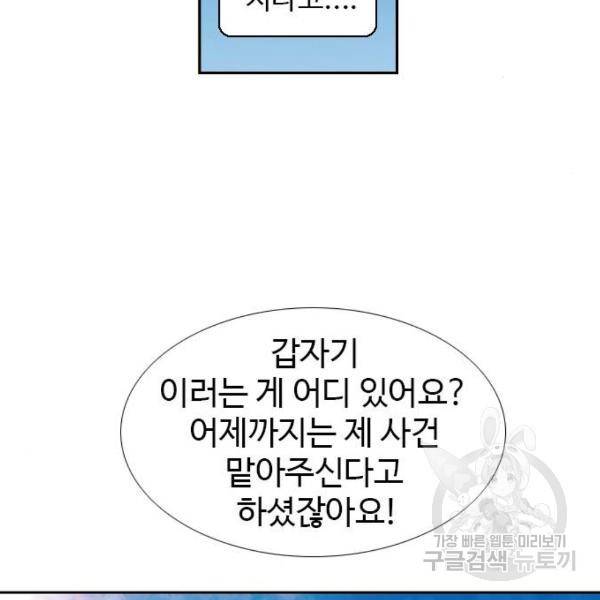 특수청소 6화 91