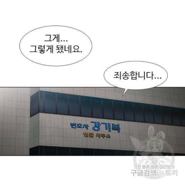 특수청소 6화 93