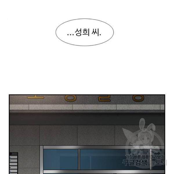특수청소 6화 94