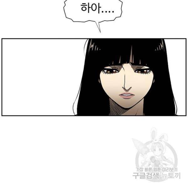 특수청소 6화 96