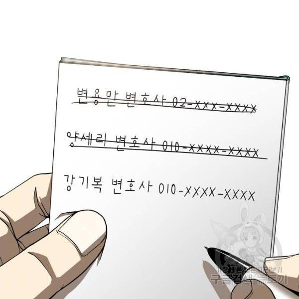 특수청소 6화 98