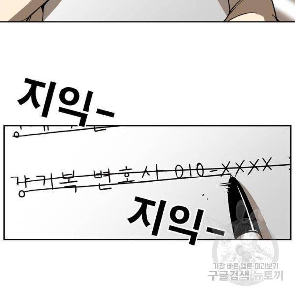 특수청소 6화 99