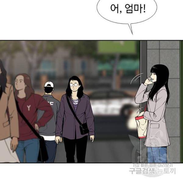 특수청소 6화 101