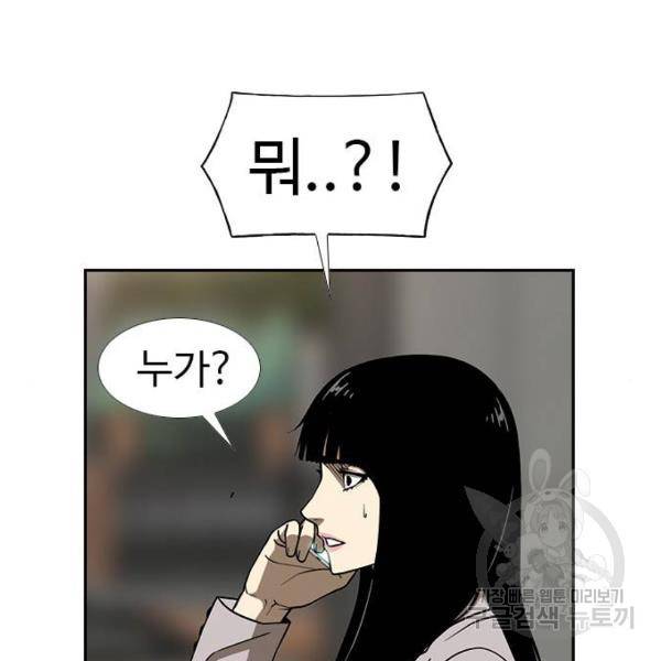 특수청소 6화 102