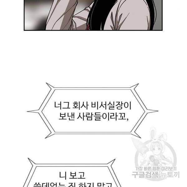 특수청소 6화 103