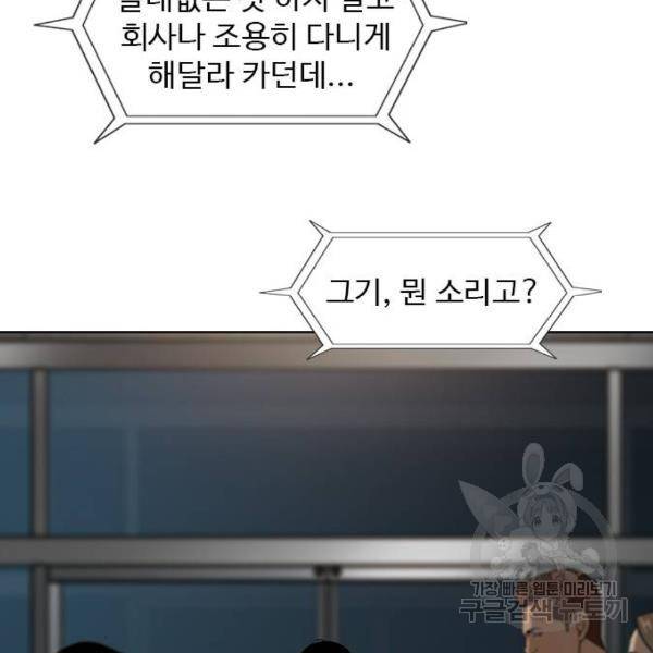 특수청소 6화 104