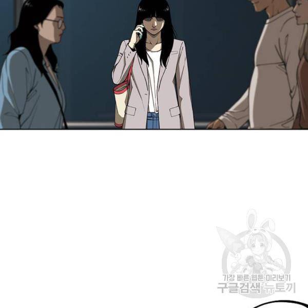 특수청소 6화 105