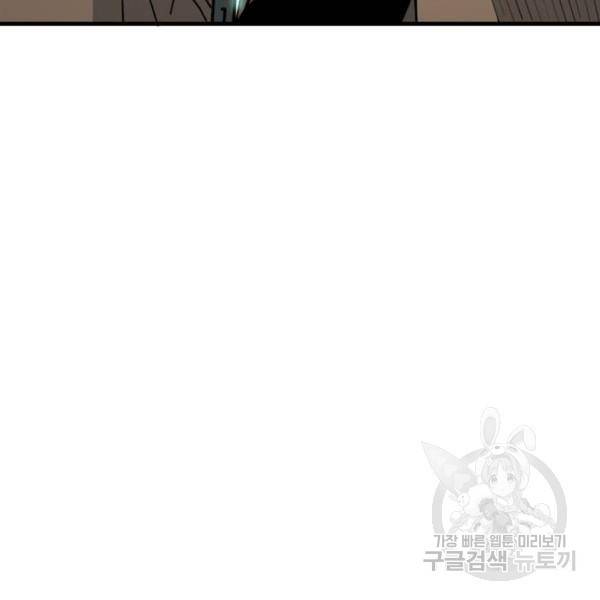 특수청소 6화 108